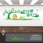 医院文化墙