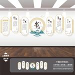 中式书法文化墙