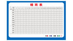 晴雨表 