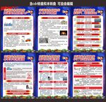 交通安全