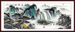 流水生财山水画