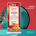 新年开业放假通知展架易拉宝