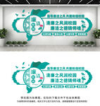 廉洁校园文化墙