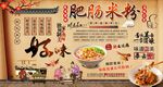 肥肠米粉