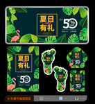 夏天海报 