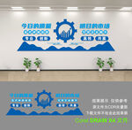 企业文化墙
