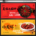 小龙虾