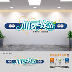 心灵驿站文化墙