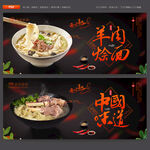 羊肉烩面