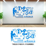 实验室文化墙