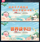 校园读书标语