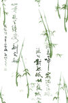 竹字