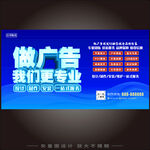 广告公司
