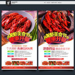 龙虾美食节