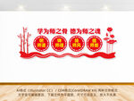 学为师之骨德为师之魂