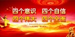 党建背景展板 
