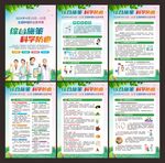 全国肿瘤防治宣传周展板