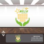 医院社区护理服务之星照片文化墙