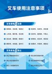 叉车使用注意事项