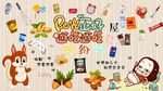 零食店便利店背景墙