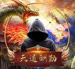 神秘人   头像   火焰  