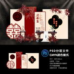 订婚宴