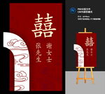 迎宾牌