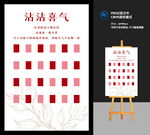 迎宾牌