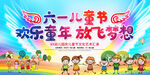 幼儿园六一儿童节文艺汇演