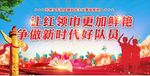 红领巾心向党 