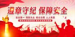 安全生产