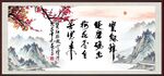 名言字画 