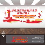 少先队文化墙