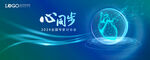 心脏 科技医疗