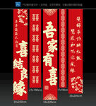 结婚挂布条幅