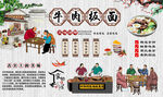 牛肉板面