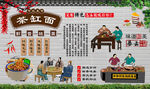 茶缸面