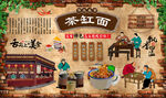 茶缸面