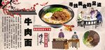 牛肉面背景墙