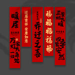 乔迁挂布
