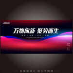 聚势而上