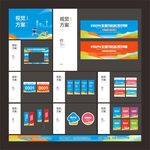 马拉松物料