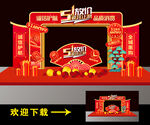 五一拱门