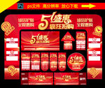 51劳动节