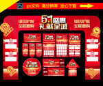 51活动物料