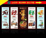 螺蛳粉