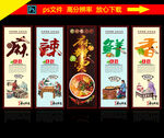 麻辣烫