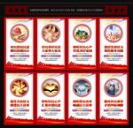 居民议事会展板