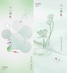 小暑海报