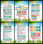 2024年肿瘤防治宣传周海报